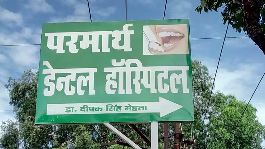 Parmarth Dental Hospital
